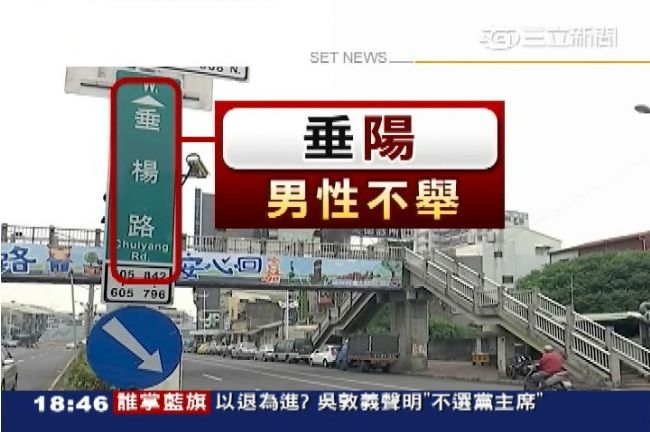 涂醒哲破嘉義32年「垂楊路」魔咒！