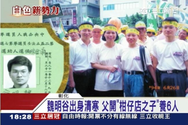 柑仔店之子當縣長　魏明谷誓助弱勢