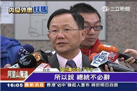 立委,丁守中,國民黨