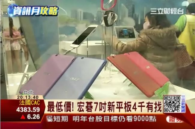 資訊月挑平板撿便宜　3千元就可入手