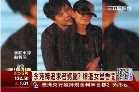 T 苑綺被劈腿1200