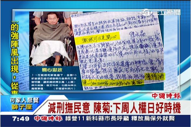 綠11縣市長聯手　呼籲釋放陳水扁