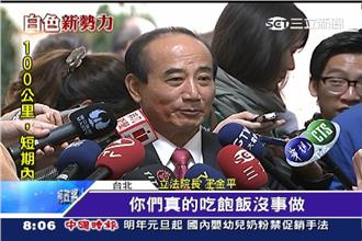 王金平黨籍上訴案　朱立倫指示緩處理