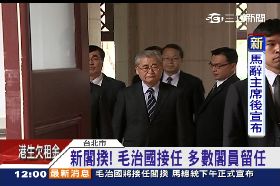毛治國閣揆1200