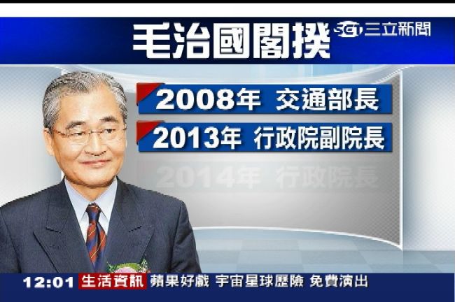 內閣「小」改組　工商界砲轟難掩失望