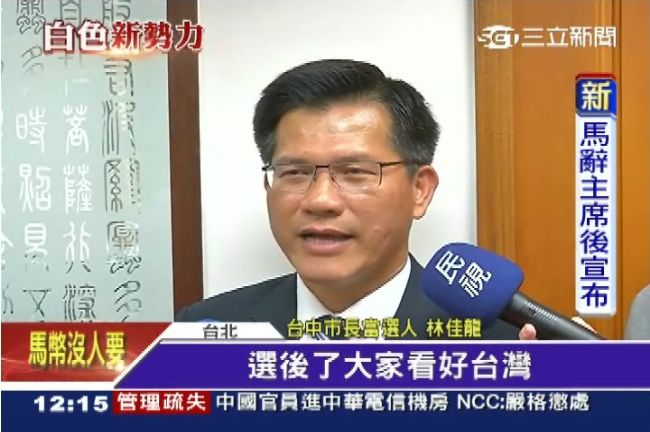 胡志強轉媒體人　林佳龍：樂於被監督