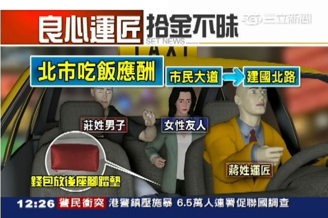 良心運匠！撿700萬支票拾金不昧