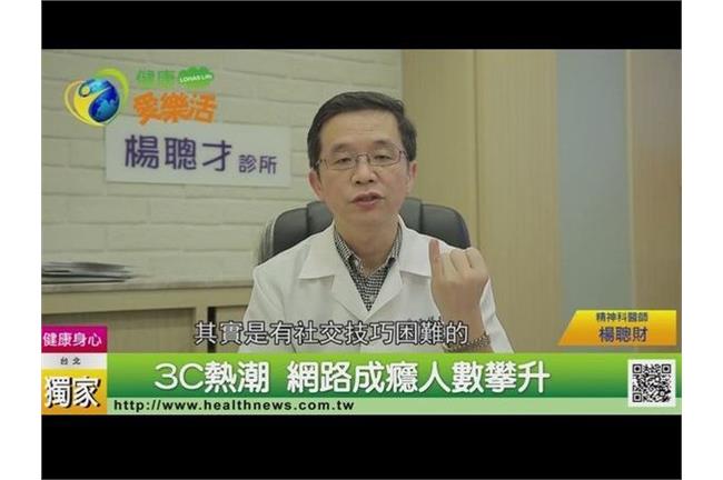 醫生的這番話，讓低頭族全都沉默了！