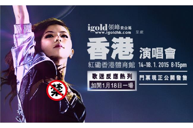 鄧紫棋海報大露點！右邊X頭很不乖喔
