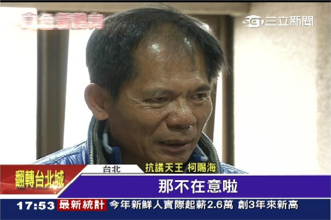 柯賜海做假帳　判1年8月恐撤銷假釋