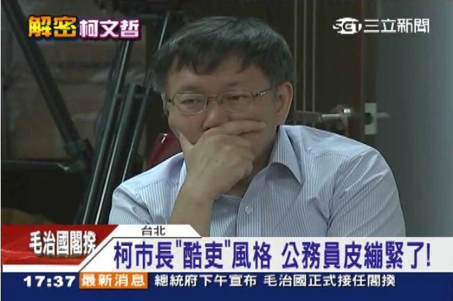 柯P太嚴　蔡璧如：覺得被侮辱十幾年
