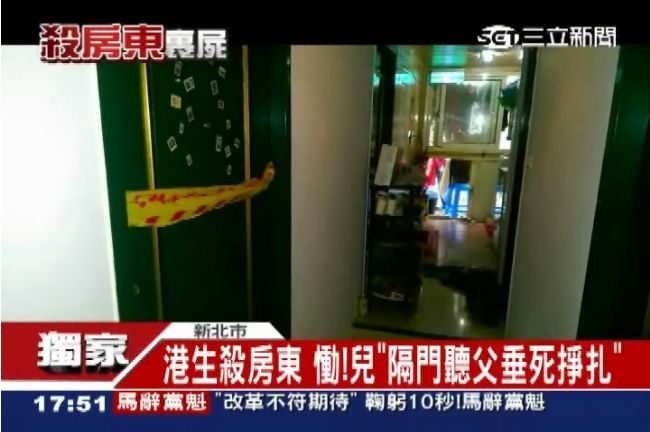 獨／港生殺房東　兒隔門聽父垂死掙扎