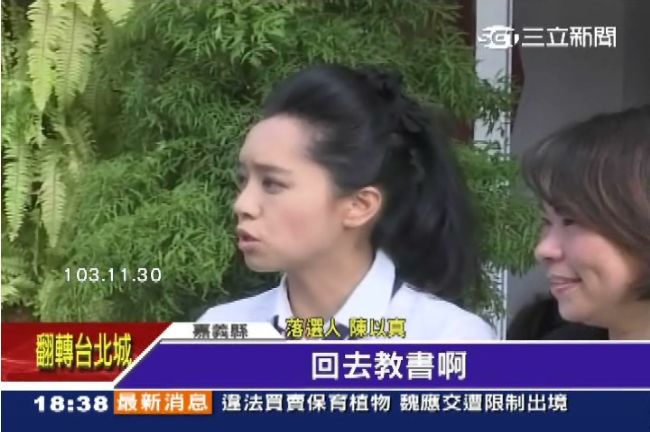 陳以真敗選回校教書　作家：羞辱教職