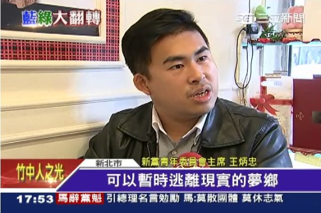 出奇招沒用！王炳忠、柯賜海全落選