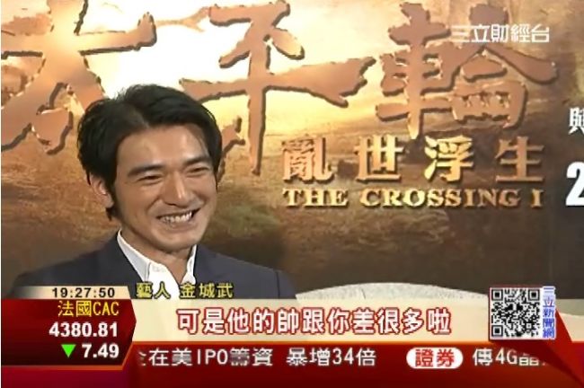 「金城武樹」倒成新聞　男神哭笑不得