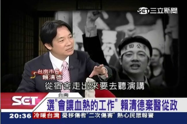 黨外演講啟蒙思想　賴清德棄醫從政