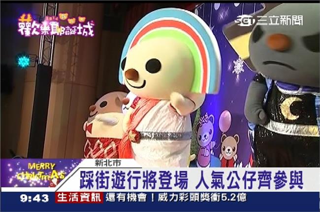 新北歡樂耶誕城超嗨　系列活動再加碼