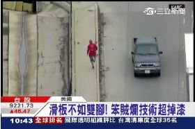 智擒笨車賊1000