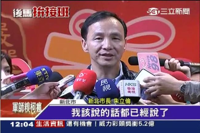 馬英九中常會辭黨魁　朱立倫霸氣缺席