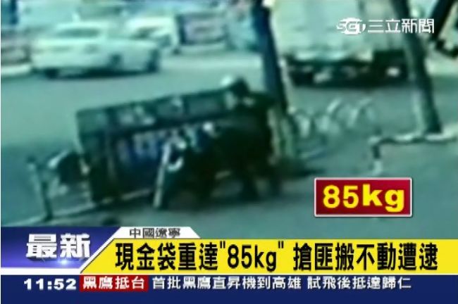 糗！現金袋太重搬不動　笨賊人贓俱獲