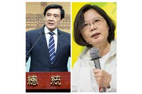 蔡英文馬英九臉書