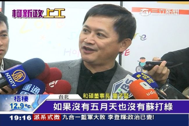柯請益產業大老　童子賢：多培育人才