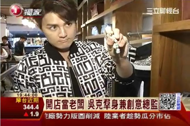 開店當老闆！吳克羣砸2千萬開潮牌店
