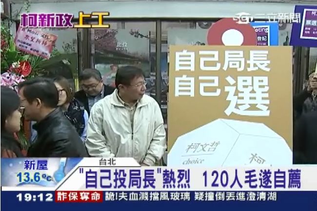 柯P談自己局長自己選：不敢說完美