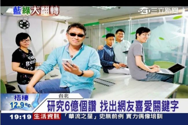 5網路軍師操盤　大數據成就柯P勝選