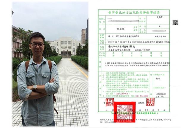 選後算帳？林飛帆、黃國昌收被告傳票