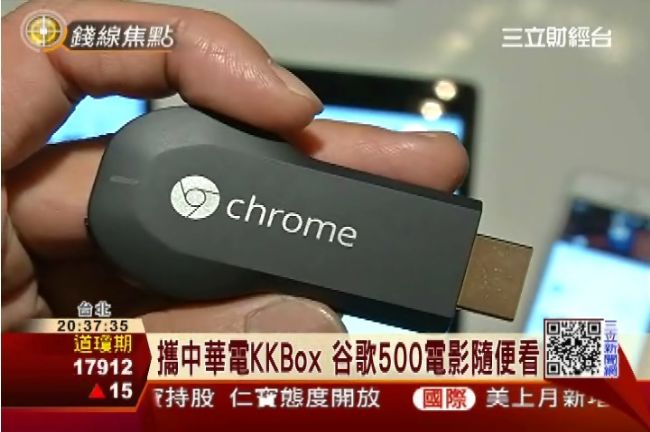 小螢幕變大螢幕　谷歌推出電視棒