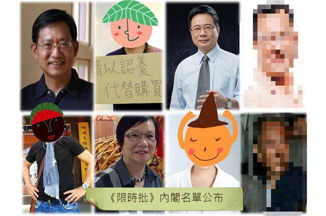 超完美內閣名單公布惹？副院長竟是～