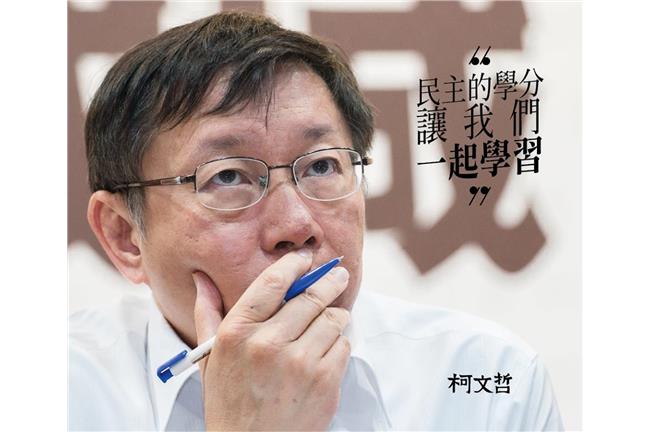我是警察，謝謝柯文哲市長！