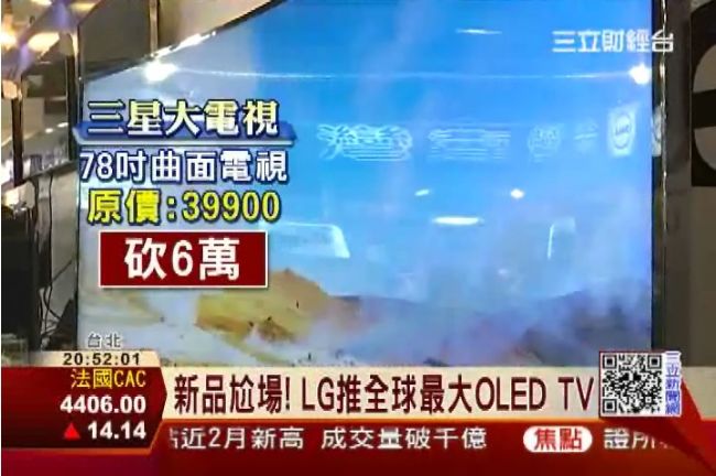 資訊月大電視戰火　台、韓低價搶市