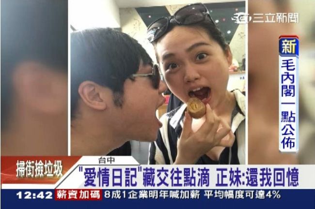 愛情日記遭竊　正妹女大生：還我回憶
