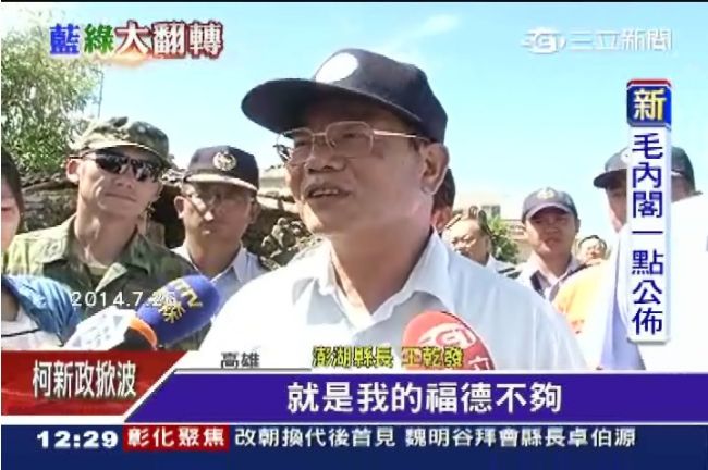 卸任前一直玩？王乾發不顧交接訪大陸