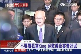 吳不要當king1200