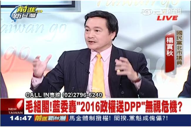 楊實秋：愛新覺羅溥聰毀了國民黨