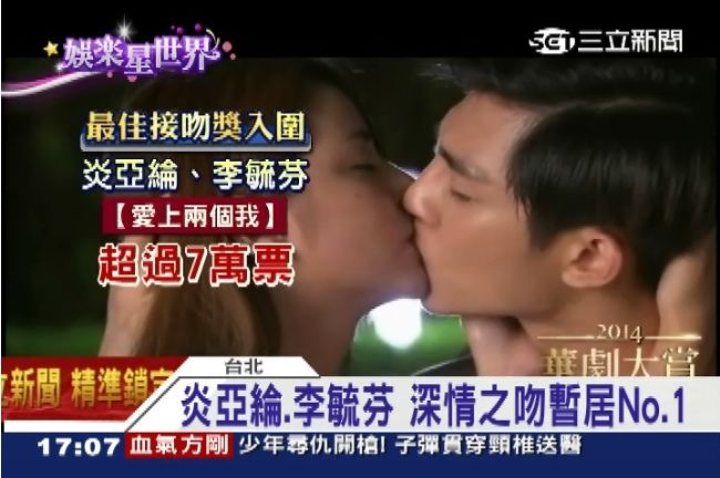 布芬戀槓上川恩戀　最佳接吻獎是誰？