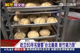 f柯愛美奶斯1800