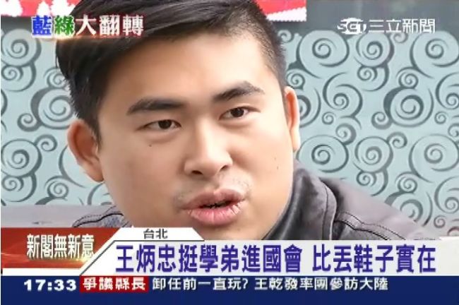 死對頭大逆轉！王炳忠挺陳為廷選立委