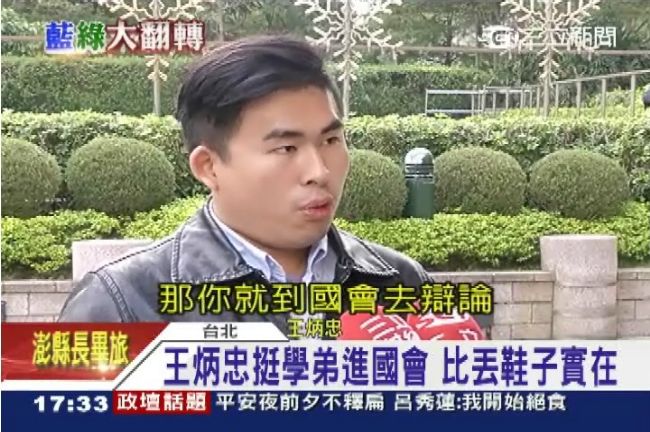 挺為廷參選　王炳忠讓網友大讚太中肯