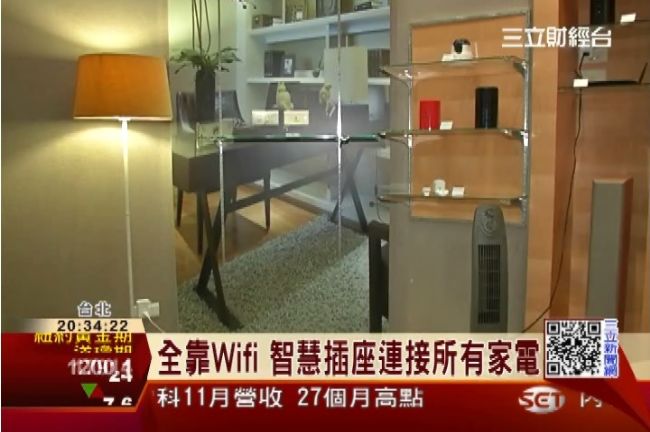 友訊推智慧插座　轉型攻家庭市場