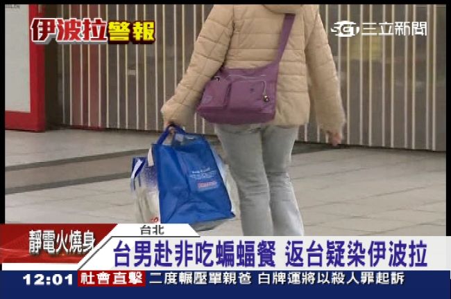 伊波拉檢體竟以機車運送　法規無法管