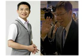 柯文哲、羅友志／臉書