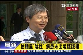 高雄榮總伊波拉