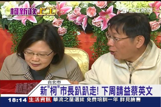 省話一哥對一姐　蔡柯講沒兩句乾瞪眼