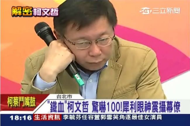 柯P外號台大俾斯麥　不容許一點錯誤