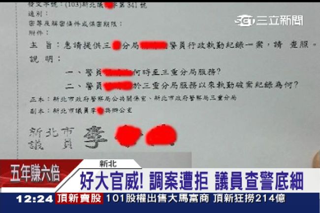 議員關切竊案被「打槍」　疑刁難員警