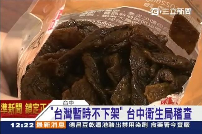 食藥署公布36項「毒豆乾」產品清單